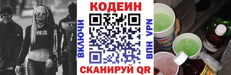 Codein Purple Drank  закладка  Истра 