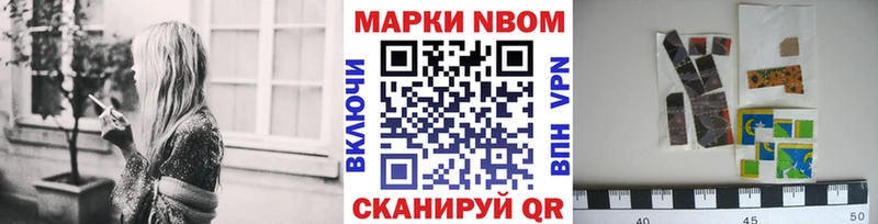 Марки NBOMe 1,8мг  Истра 