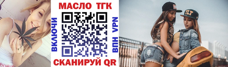 Дистиллят ТГК вейп с тгк  как найти наркотики  Истра 